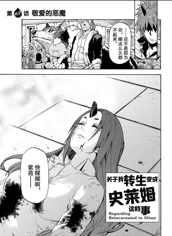 第67话