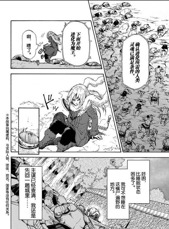 第67话