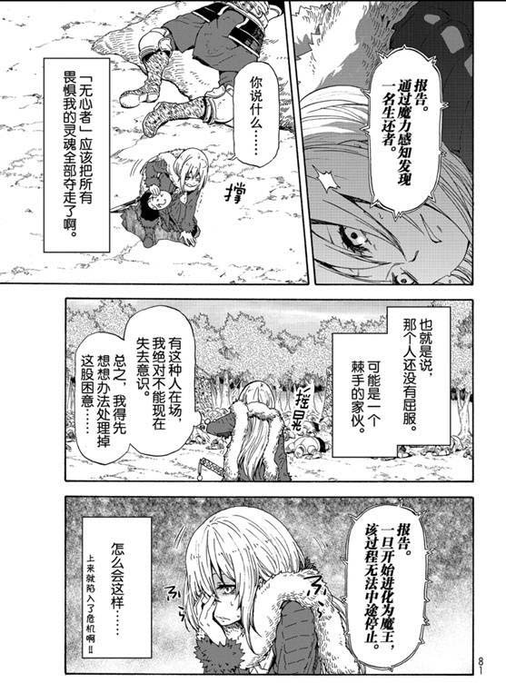 第67话
