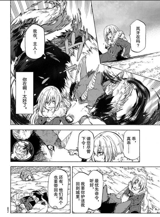 第67话
