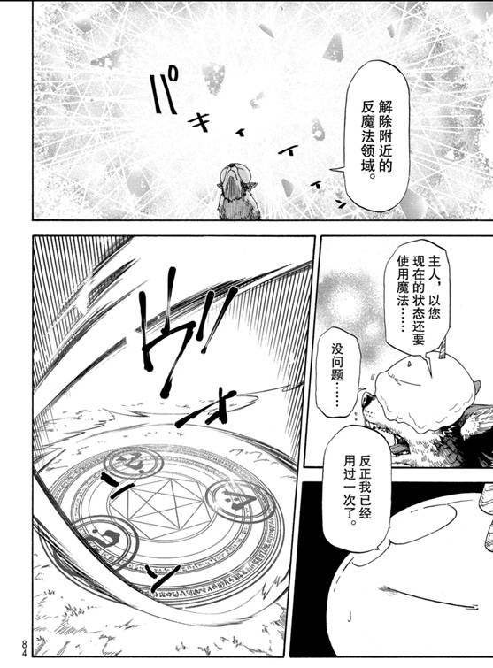 第67话