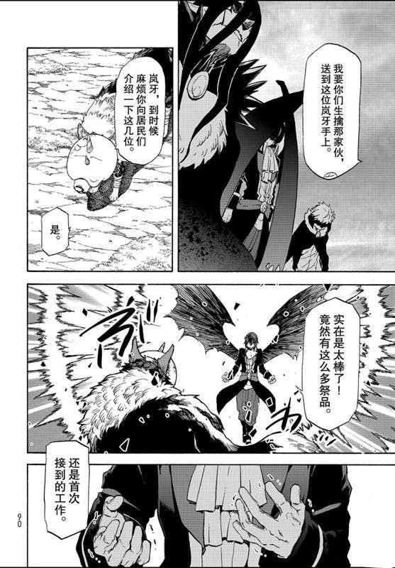 第67话