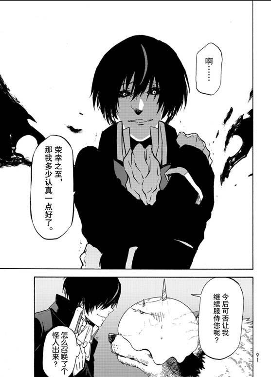 第67话