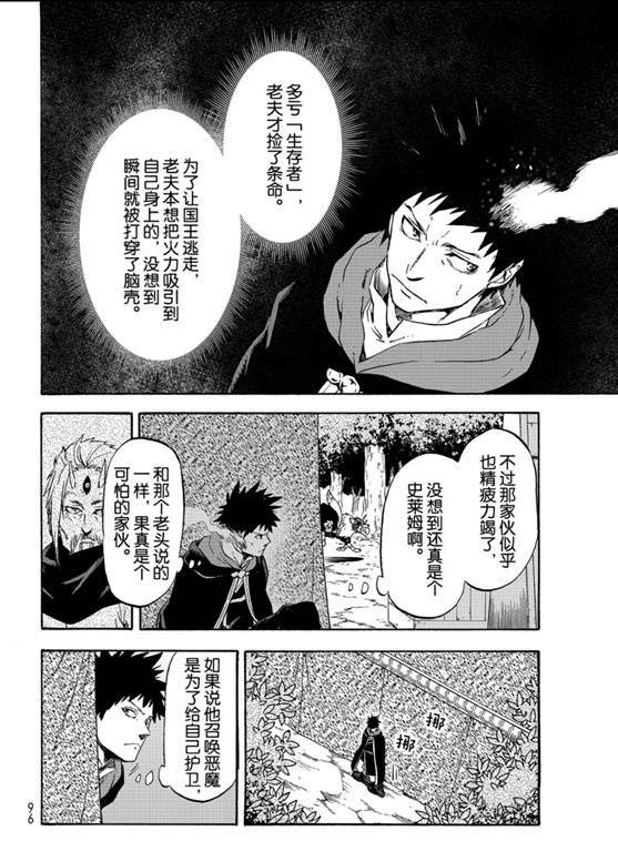 第67话