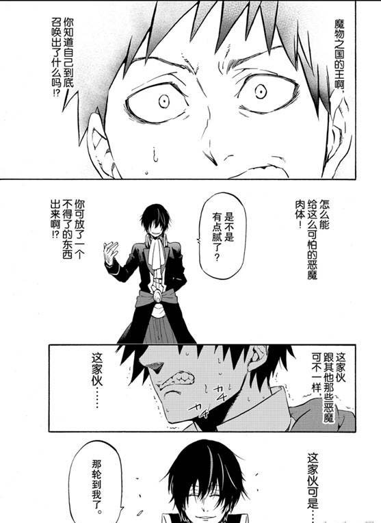 第67话