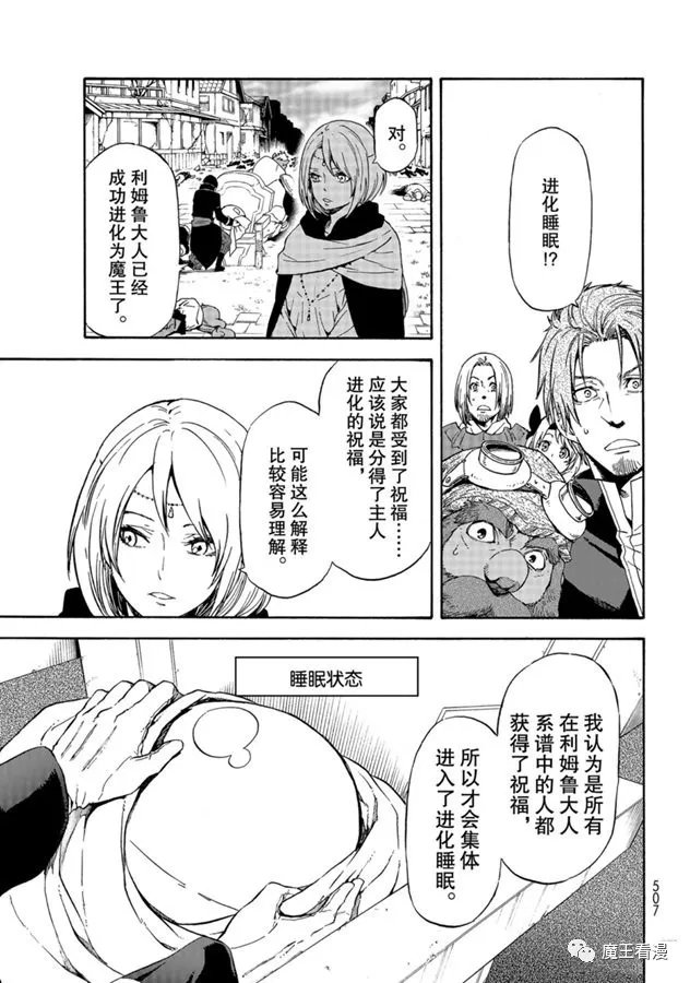 第69话 特恩佩斯特复活祭