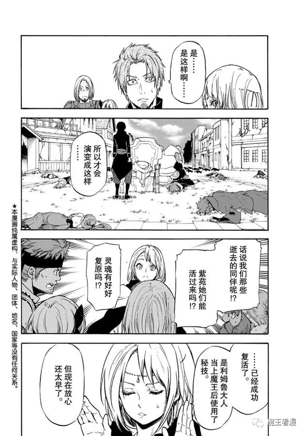 第69话 特恩佩斯特复活祭