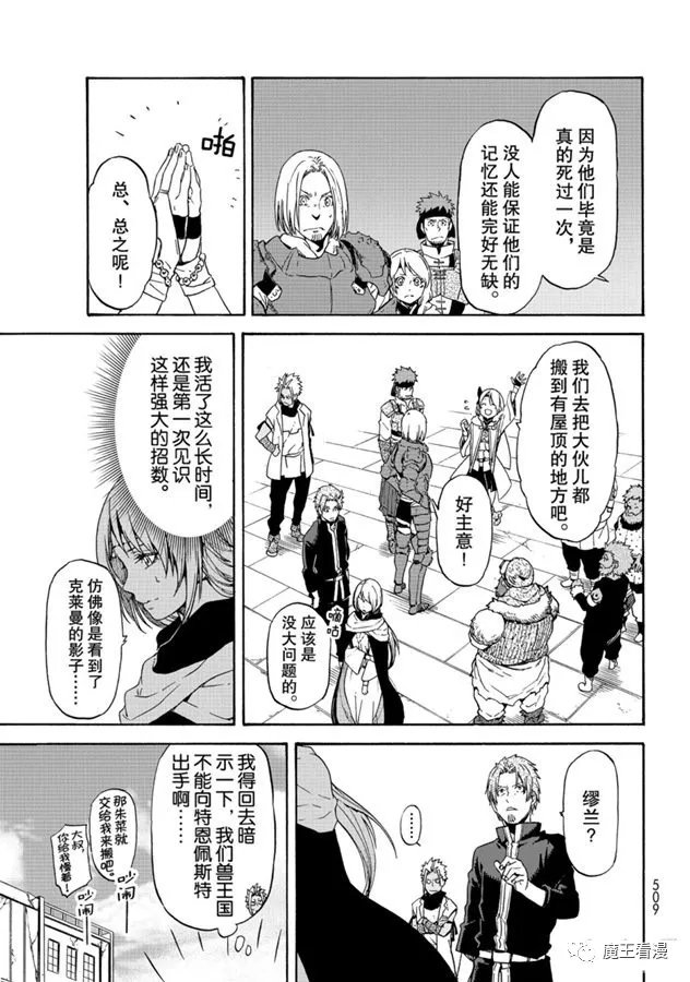 第69话 特恩佩斯特复活祭