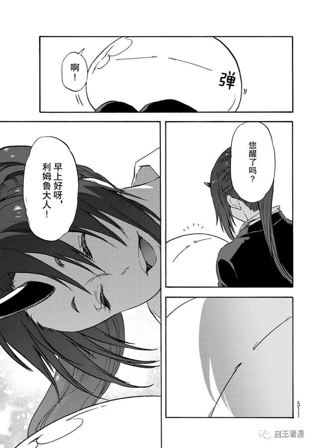 第69话 特恩佩斯特复活祭