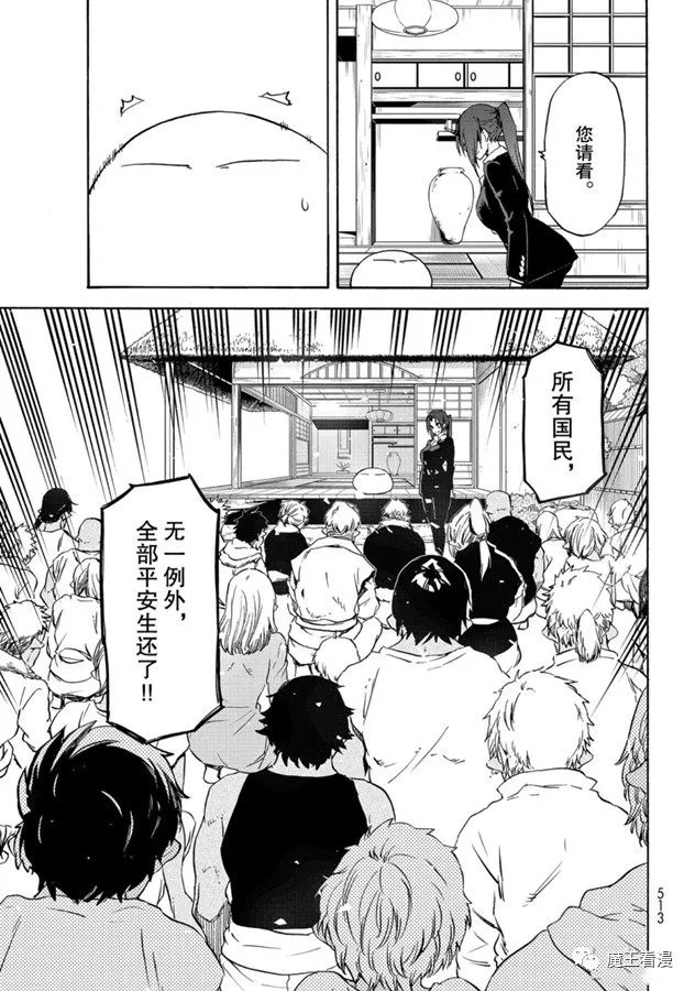 第69话 特恩佩斯特复活祭