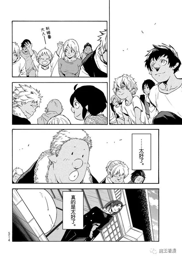 第69话 特恩佩斯特复活祭