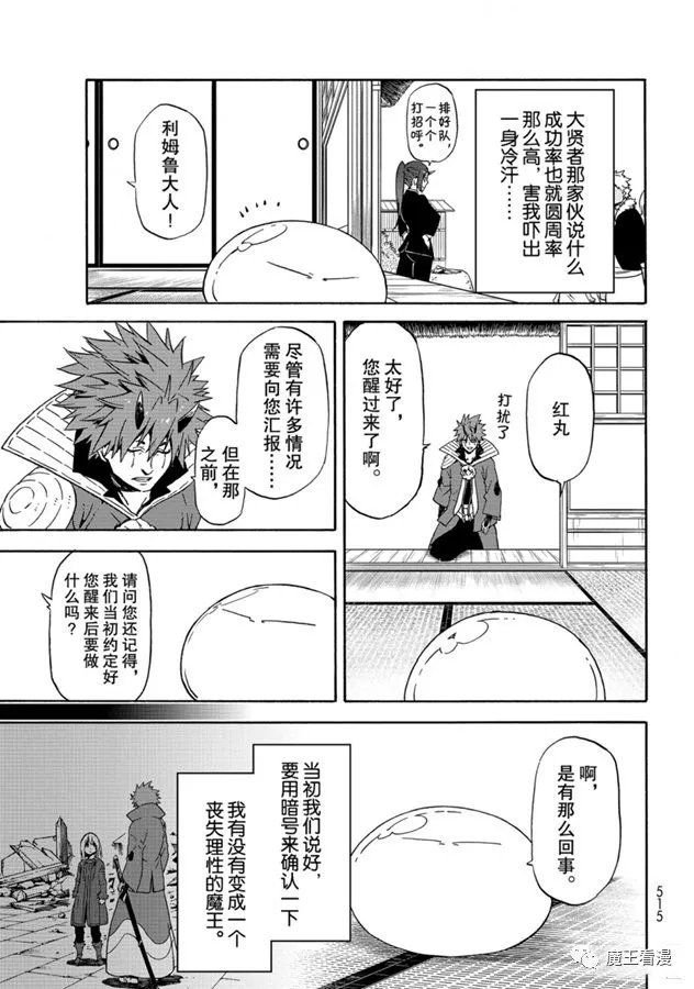 第69话 特恩佩斯特复活祭