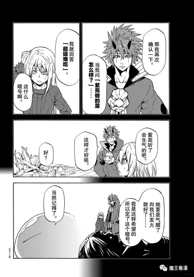 第69话 特恩佩斯特复活祭