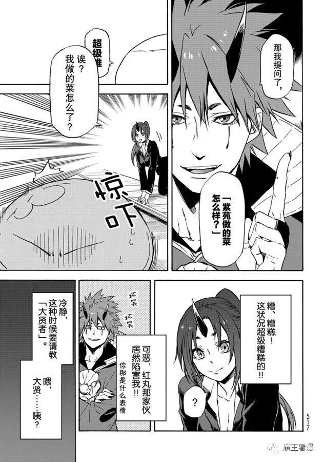第69话 特恩佩斯特复活祭