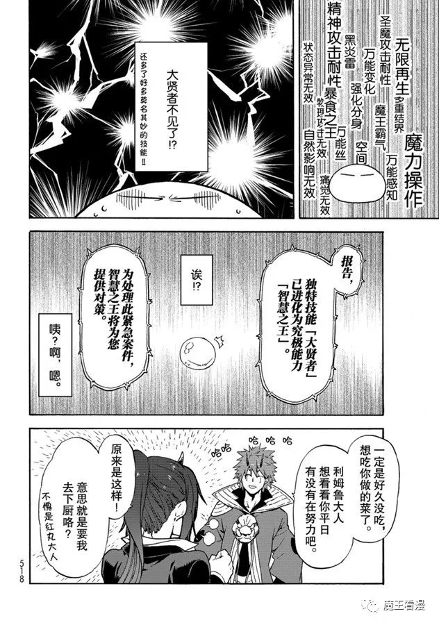 第69话 特恩佩斯特复活祭