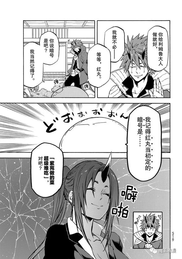 第69话 特恩佩斯特复活祭