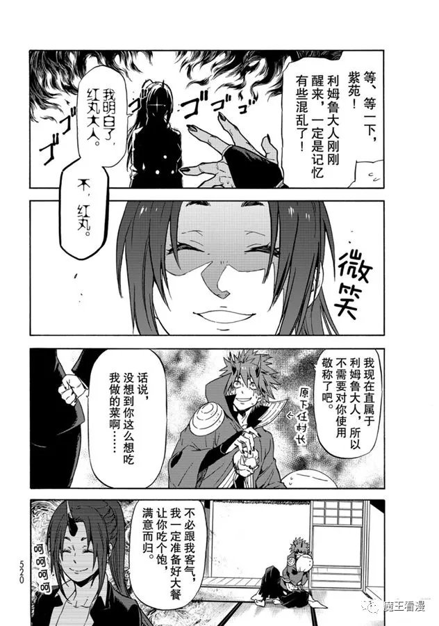 第69话 特恩佩斯特复活祭