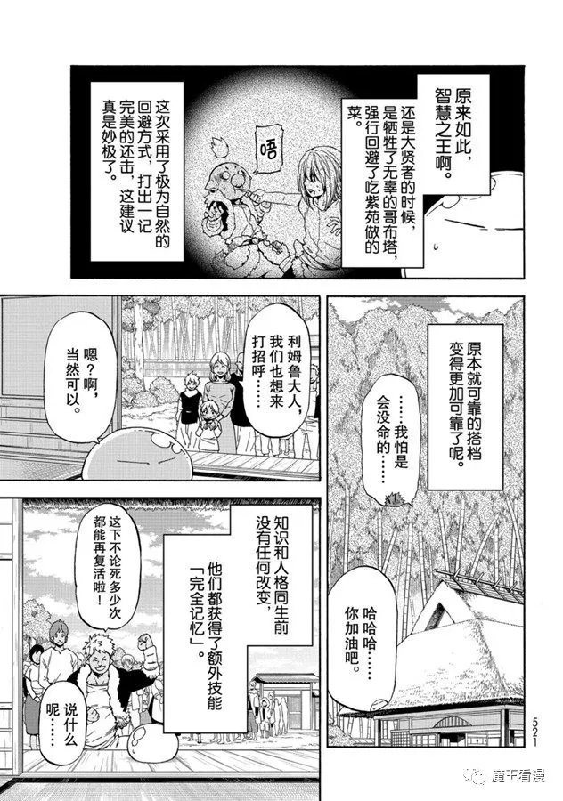 第69话 特恩佩斯特复活祭