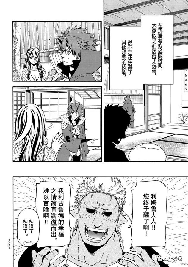第69话 特恩佩斯特复活祭