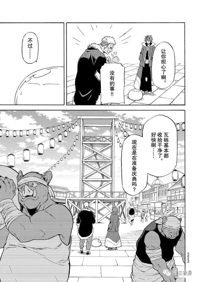 第69话 特恩佩斯特复活祭