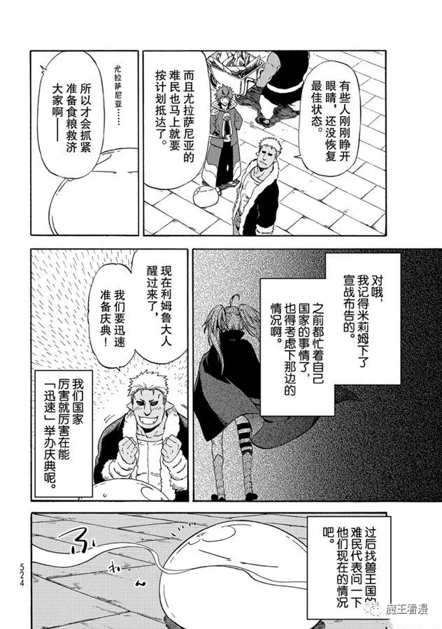 第69话 特恩佩斯特复活祭