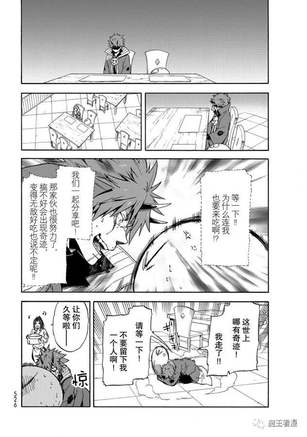 第69话 特恩佩斯特复活祭