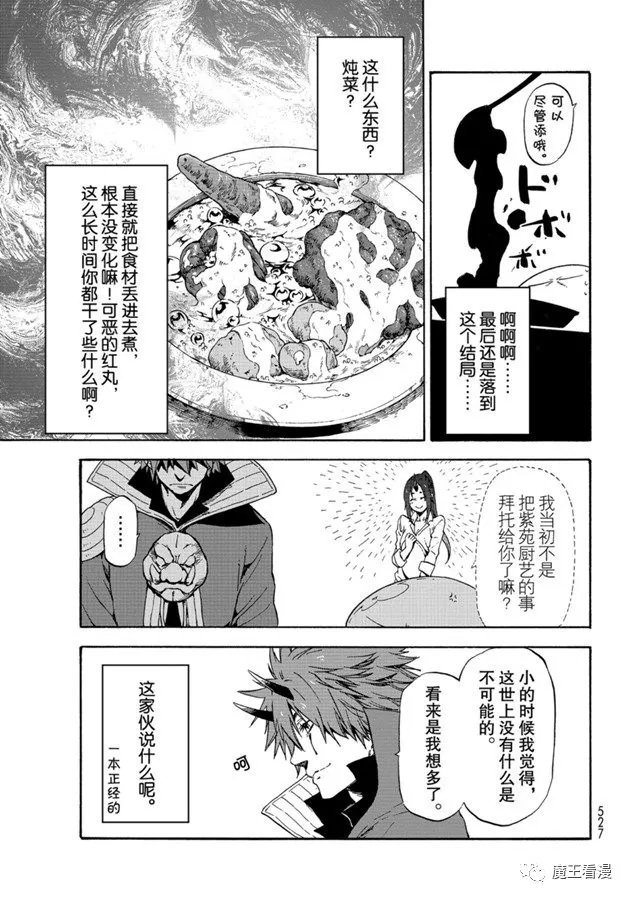 第69话 特恩佩斯特复活祭