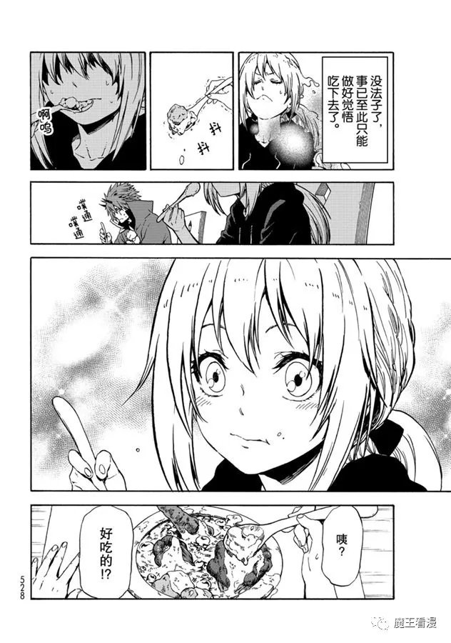 第69话 特恩佩斯特复活祭