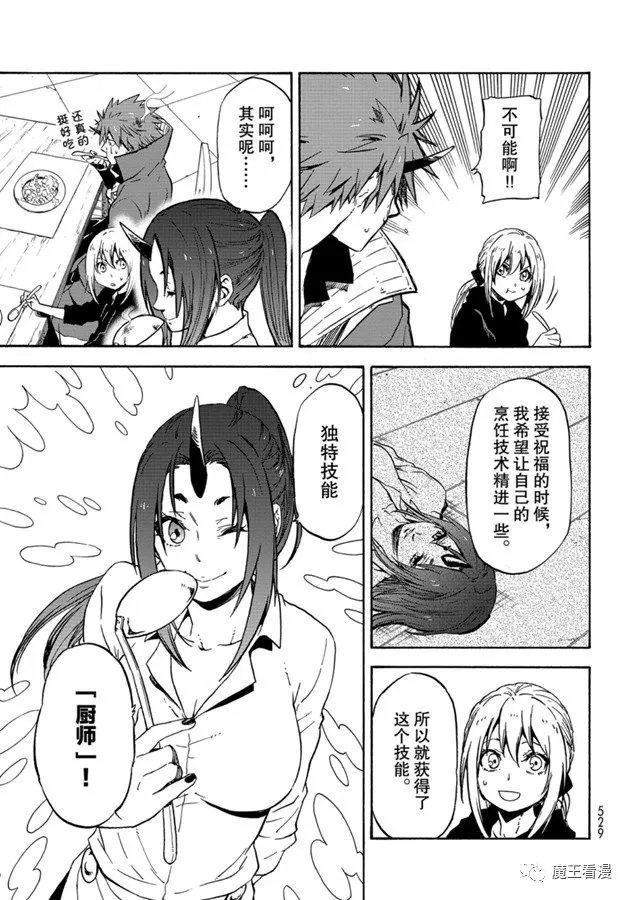 第69话 特恩佩斯特复活祭