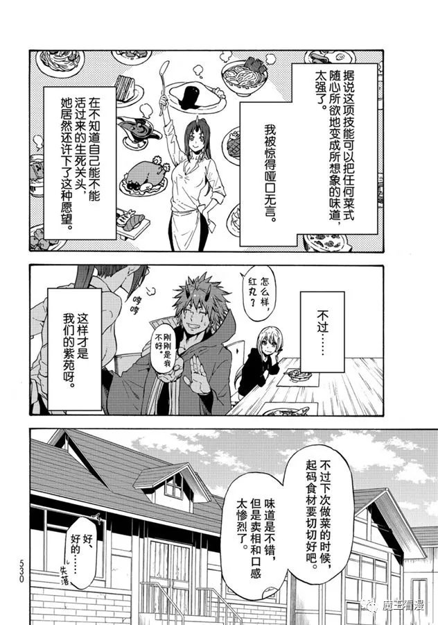 第69话 特恩佩斯特复活祭