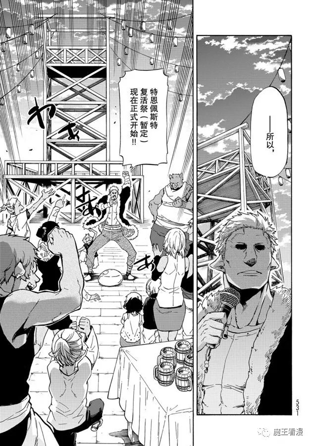 第69话 特恩佩斯特复活祭
