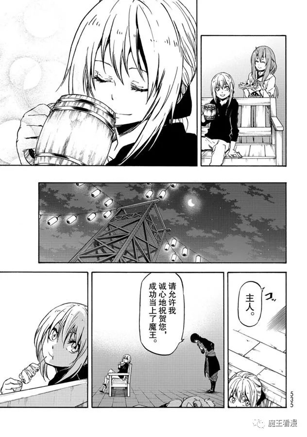 第69话 特恩佩斯特复活祭