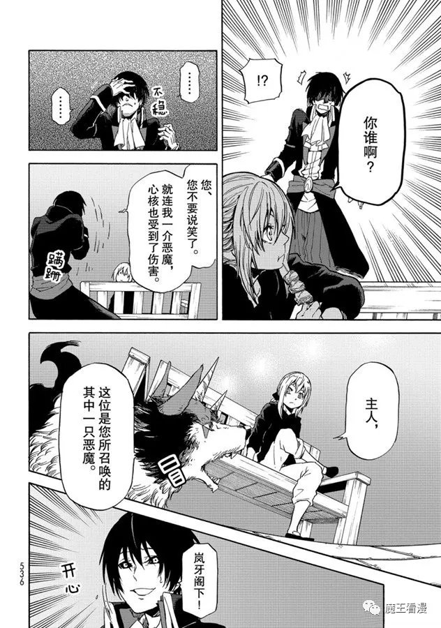 第69话 特恩佩斯特复活祭