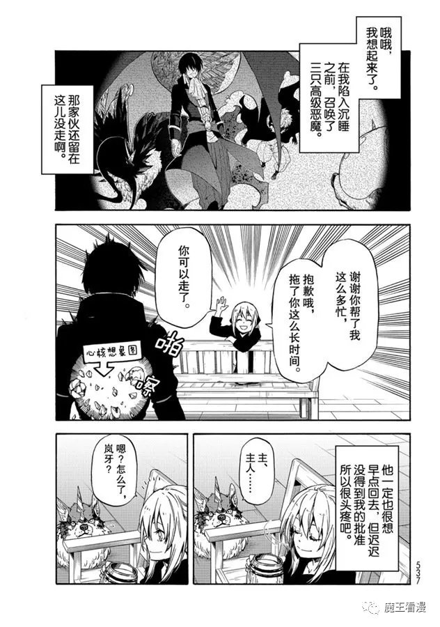 第69话 特恩佩斯特复活祭