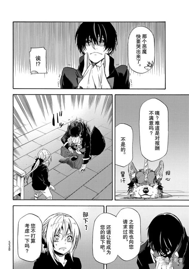 第69话 特恩佩斯特复活祭