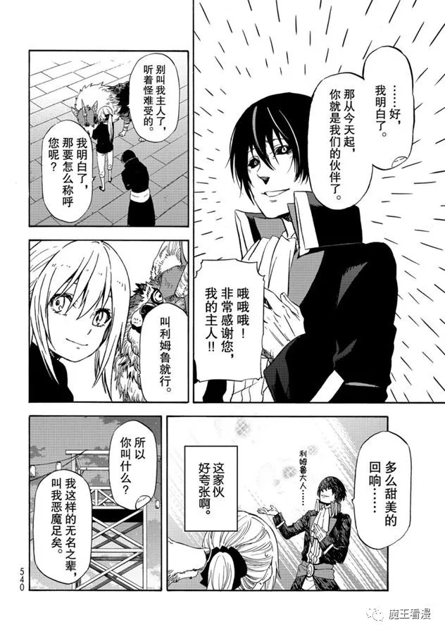 第69话 特恩佩斯特复活祭