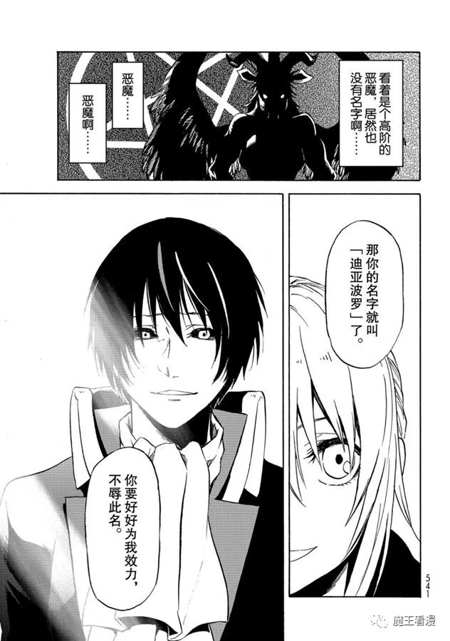 第69话 特恩佩斯特复活祭