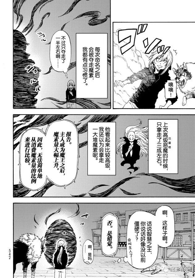第69话 特恩佩斯特复活祭