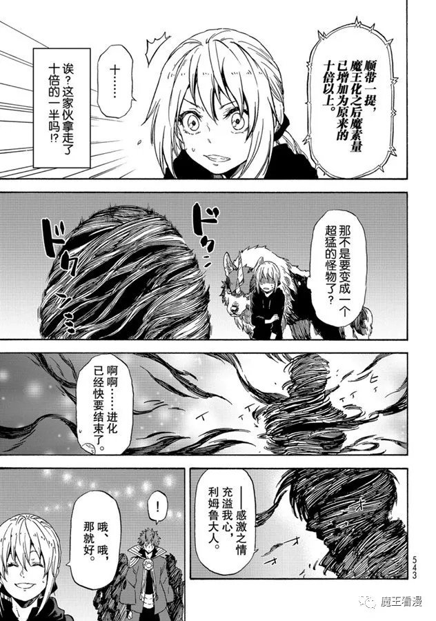 第69话 特恩佩斯特复活祭