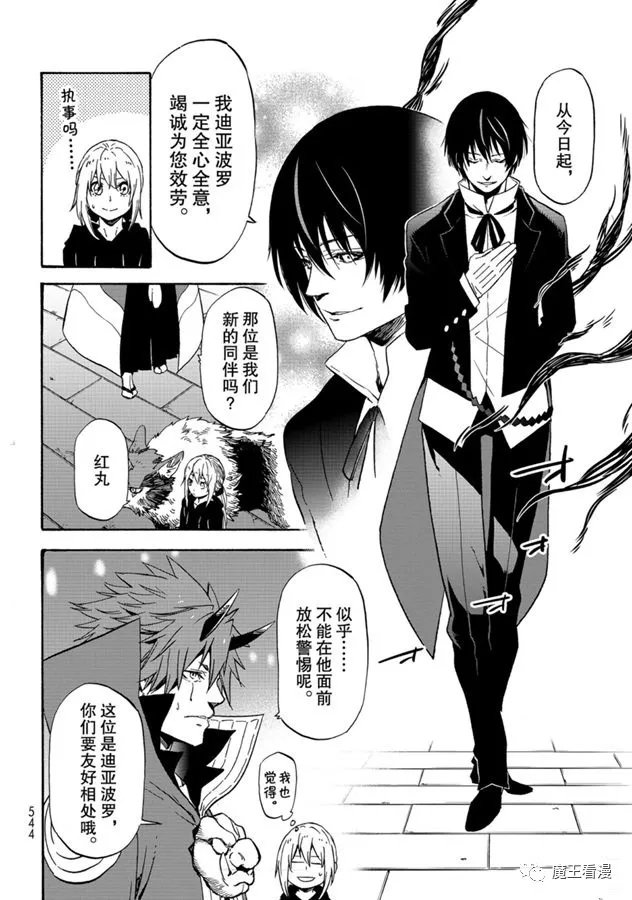 第69话 特恩佩斯特复活祭