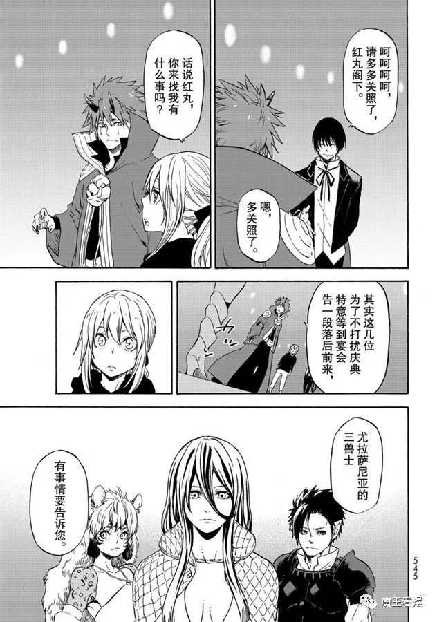 第69话 特恩佩斯特复活祭