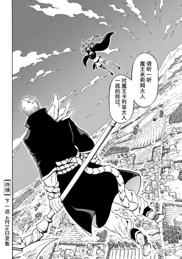 第69话 特恩佩斯特复活祭