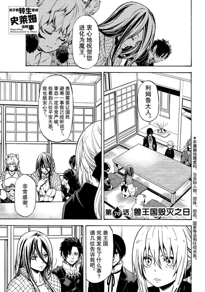 第70话 试看版