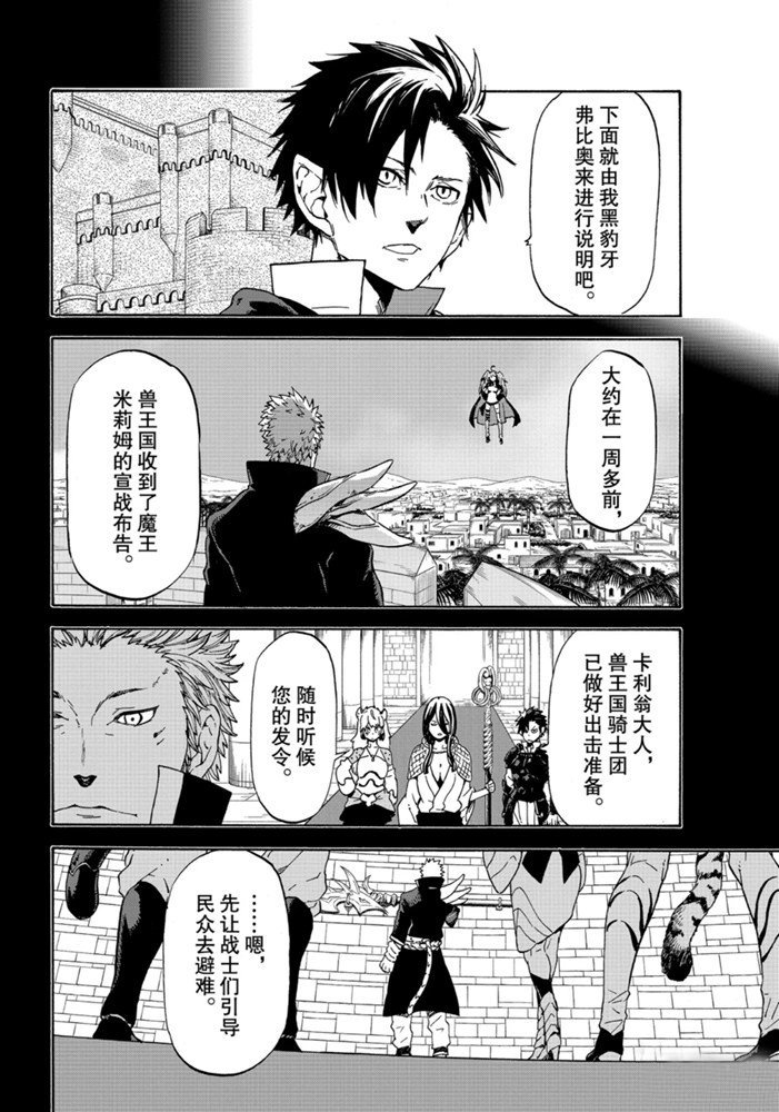 第70话 试看版