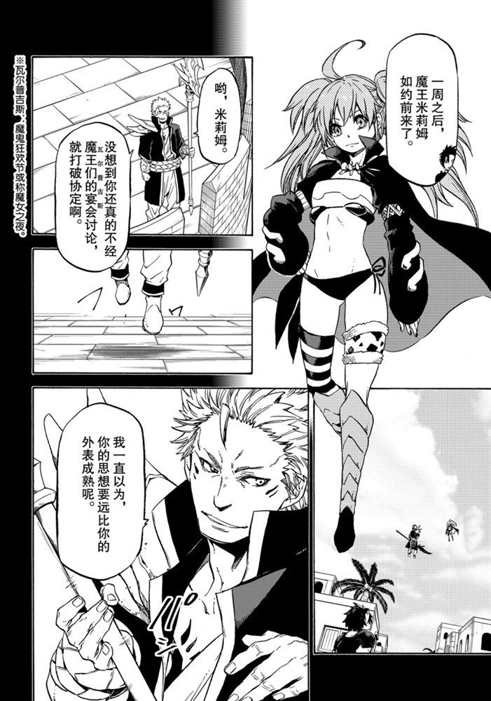 第70话 试看版