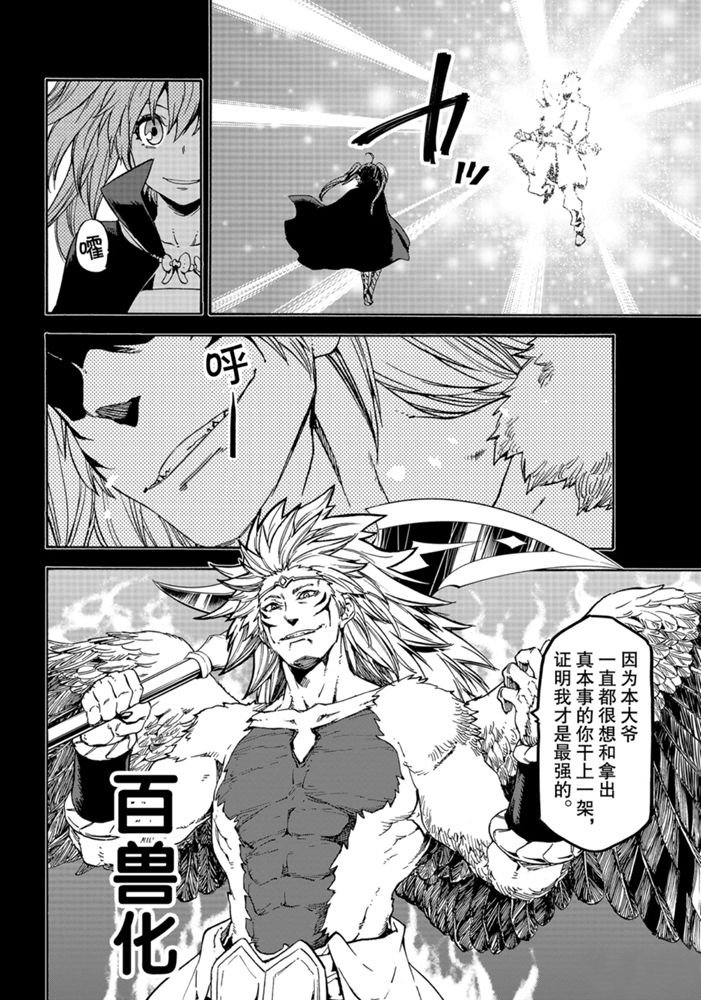 第70话 试看版