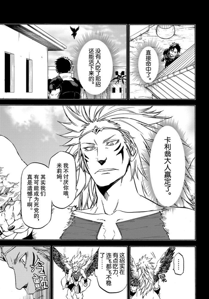 第70话 试看版