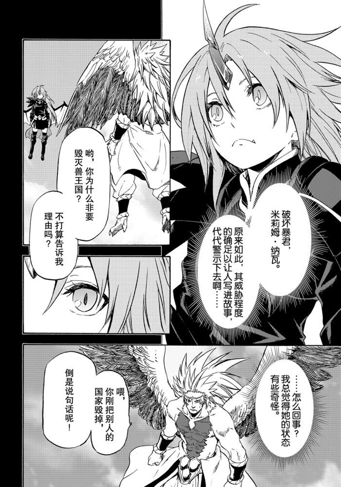 第70话 试看版