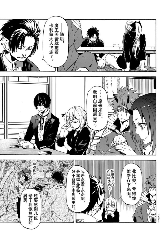 第70话 试看版