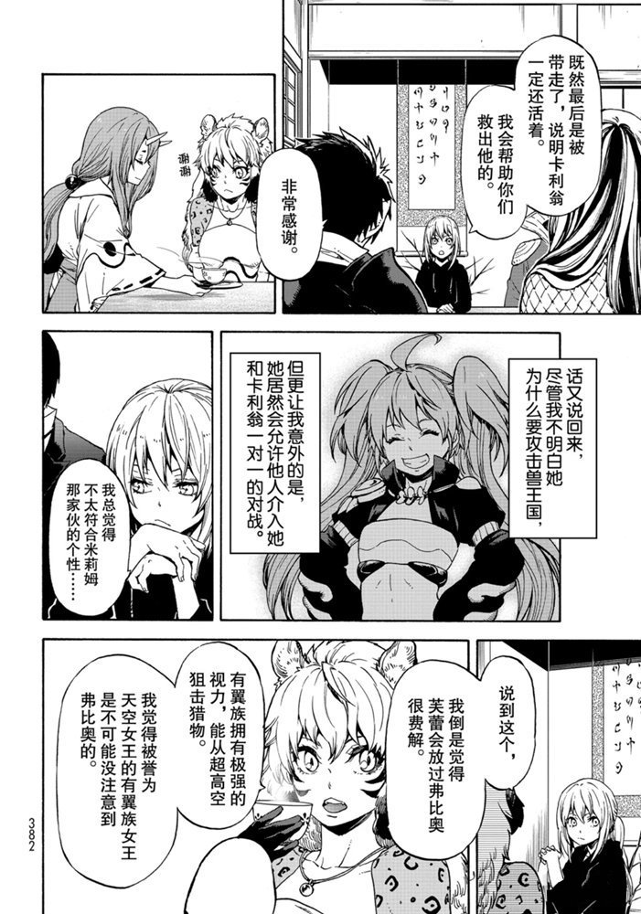 第70话 试看版